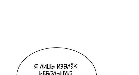 Read Я единственный новичок максимального уровня RU Manga Online