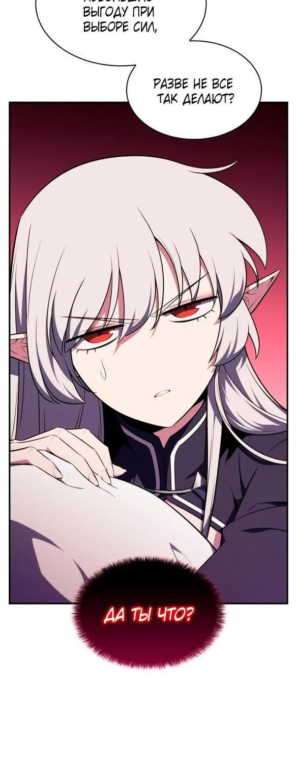 Read Я единственный новичок максимального уровня RU Manga Online