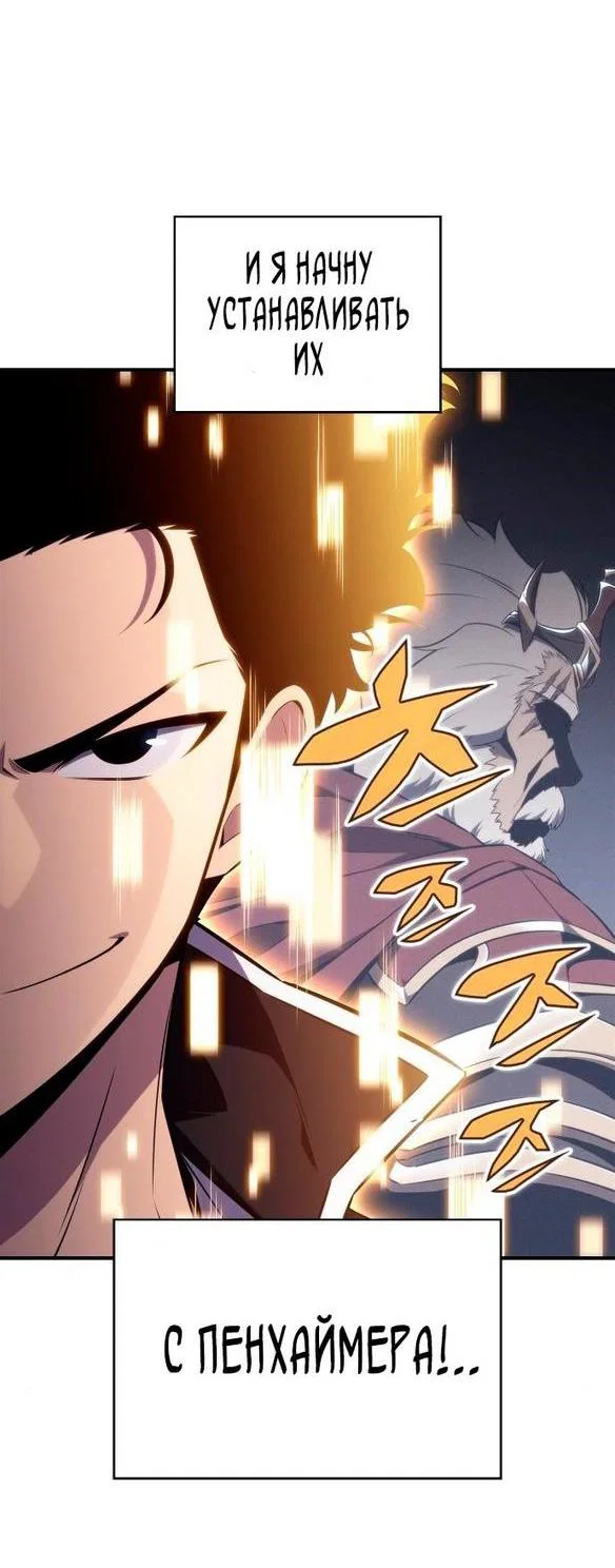 Read Я единственный новичок максимального уровня RU Manga Online