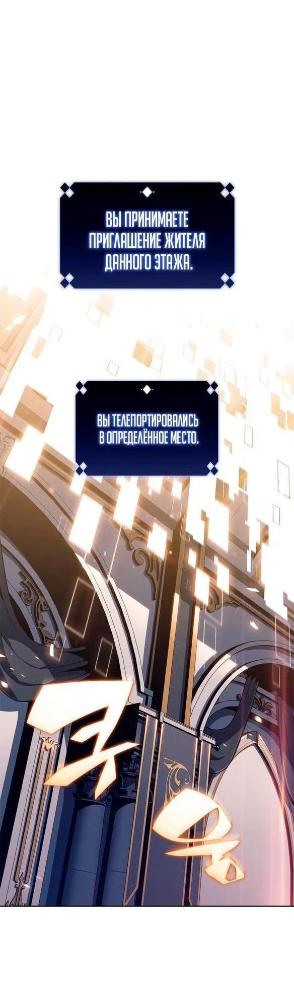 Read Я единственный новичок максимального уровня RU Manga Online