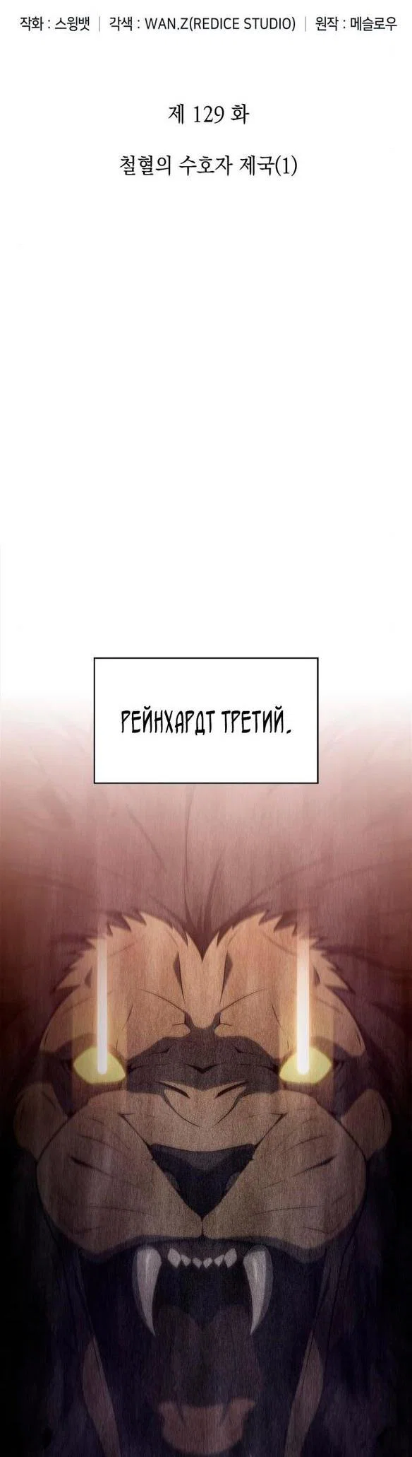 Read Я единственный новичок максимального уровня RU Manga Online