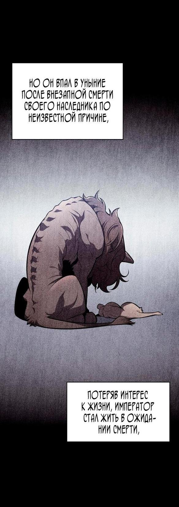 Read Я единственный новичок максимального уровня RU Manga Online