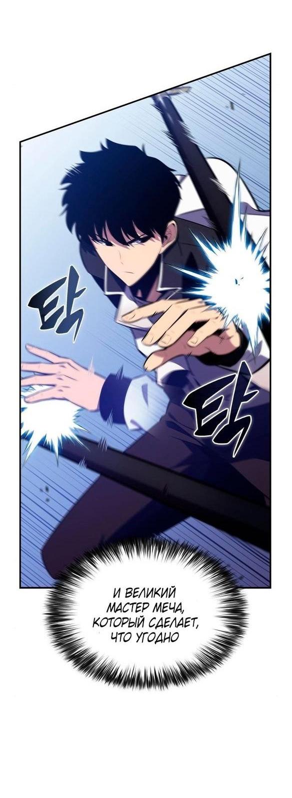 Read Я единственный новичок максимального уровня RU Manga Online