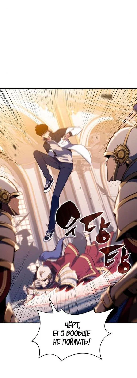 Read Я единственный новичок максимального уровня RU Manga Online