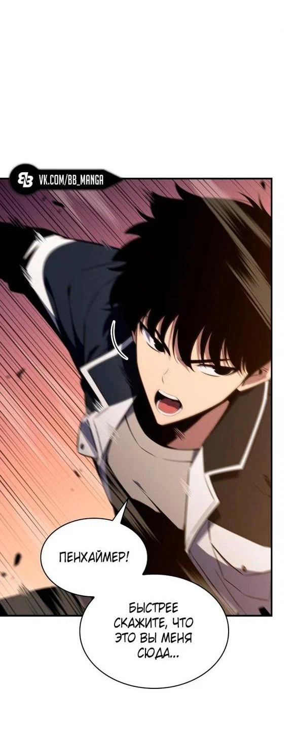 Read Я единственный новичок максимального уровня RU Manga Online