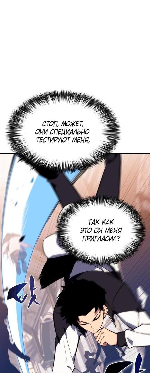 Read Я единственный новичок максимального уровня RU Manga Online