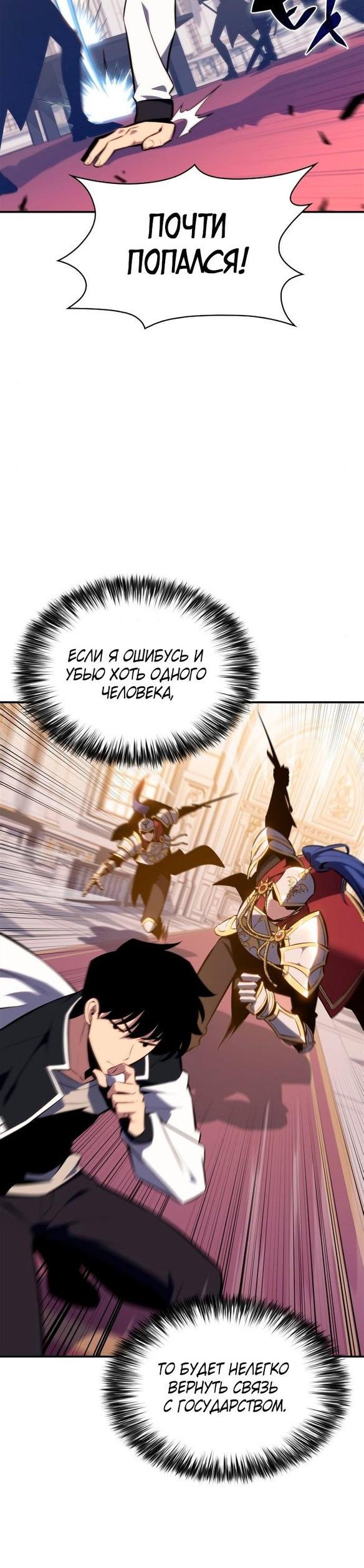 Read Я единственный новичок максимального уровня RU Manga Online