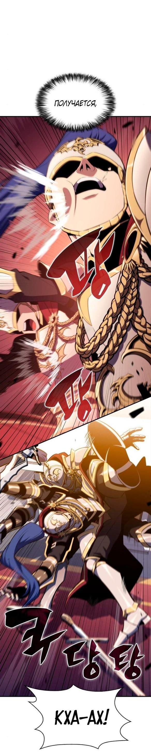 Read Я единственный новичок максимального уровня RU Manga Online
