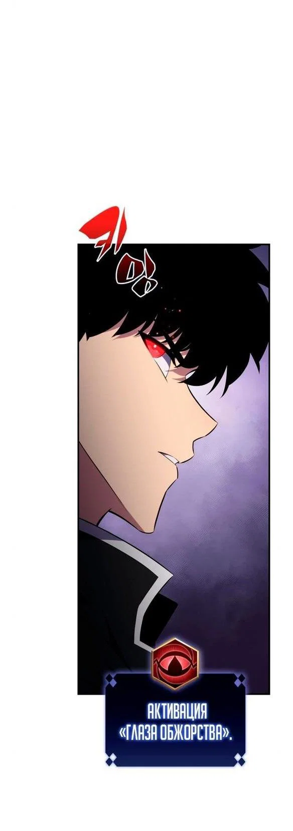 Read Я единственный новичок максимального уровня RU Manga Online
