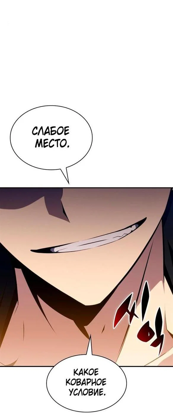Read Я единственный новичок максимального уровня RU Manga Online