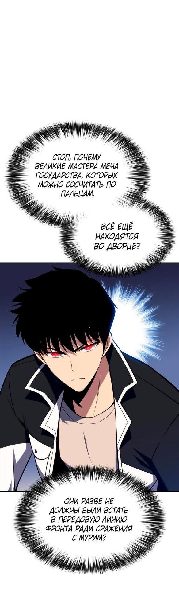 Read Я единственный новичок максимального уровня RU Manga Online