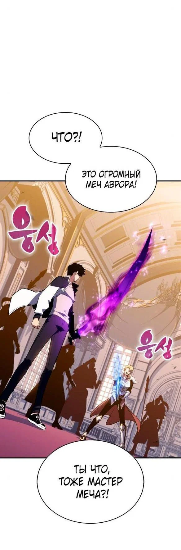 Read Я единственный новичок максимального уровня RU Manga Online