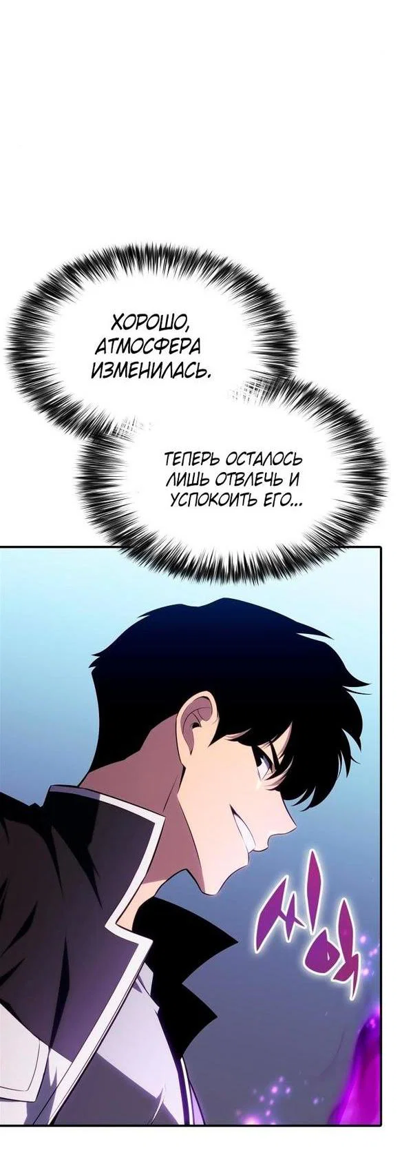 Read Я единственный новичок максимального уровня RU Manga Online