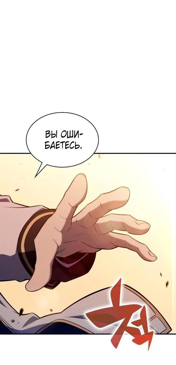 Read Я единственный новичок максимального уровня RU Manga Online