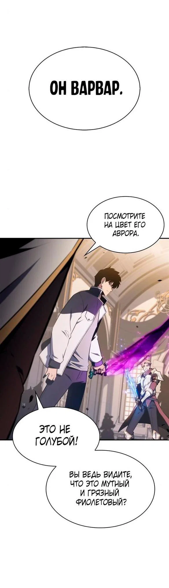 Read Я единственный новичок максимального уровня RU Manga Online