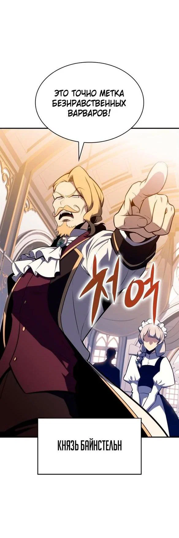 Read Я единственный новичок максимального уровня RU Manga Online