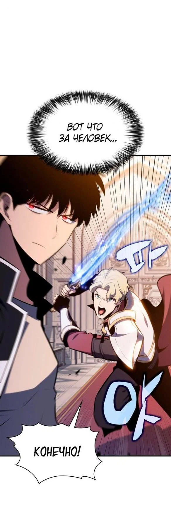 Read Я единственный новичок максимального уровня RU Manga Online
