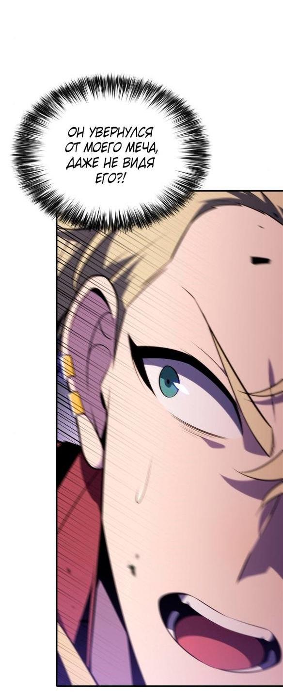 Read Я единственный новичок максимального уровня RU Manga Online