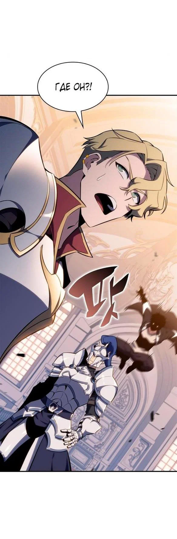 Read Я единственный новичок максимального уровня RU Manga Online