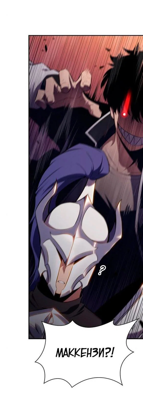Read Я единственный новичок максимального уровня RU Manga Online