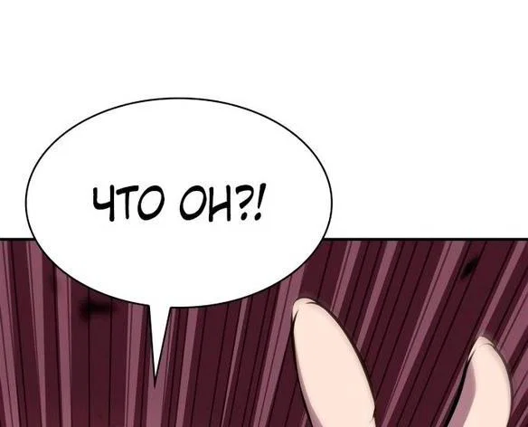 Read Я единственный новичок максимального уровня RU Manga Online