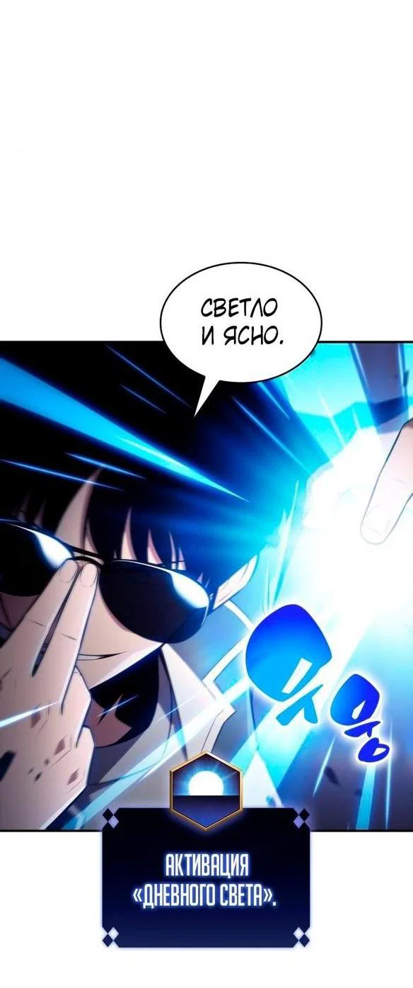 Read Я единственный новичок максимального уровня RU Manga Online