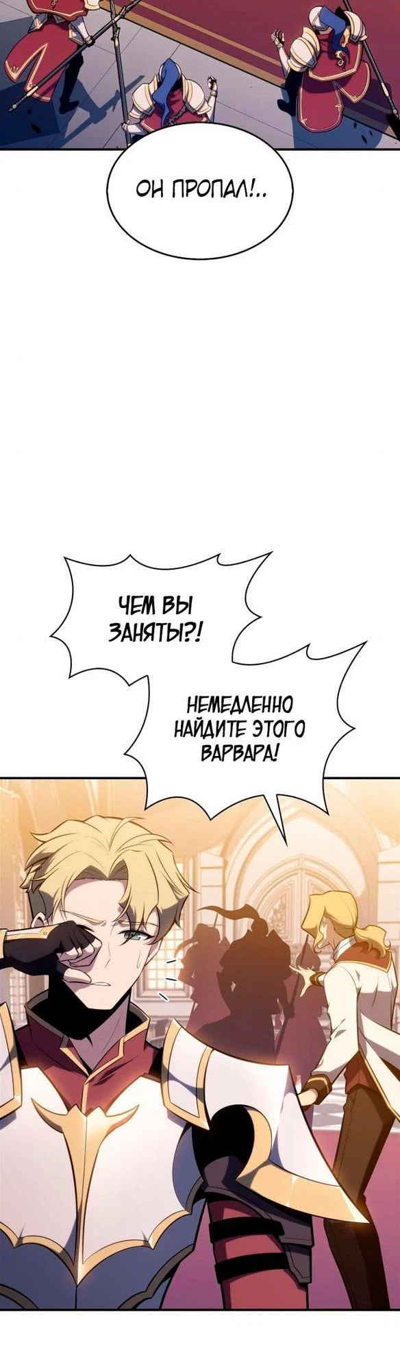 Read Я единственный новичок максимального уровня RU Manga Online