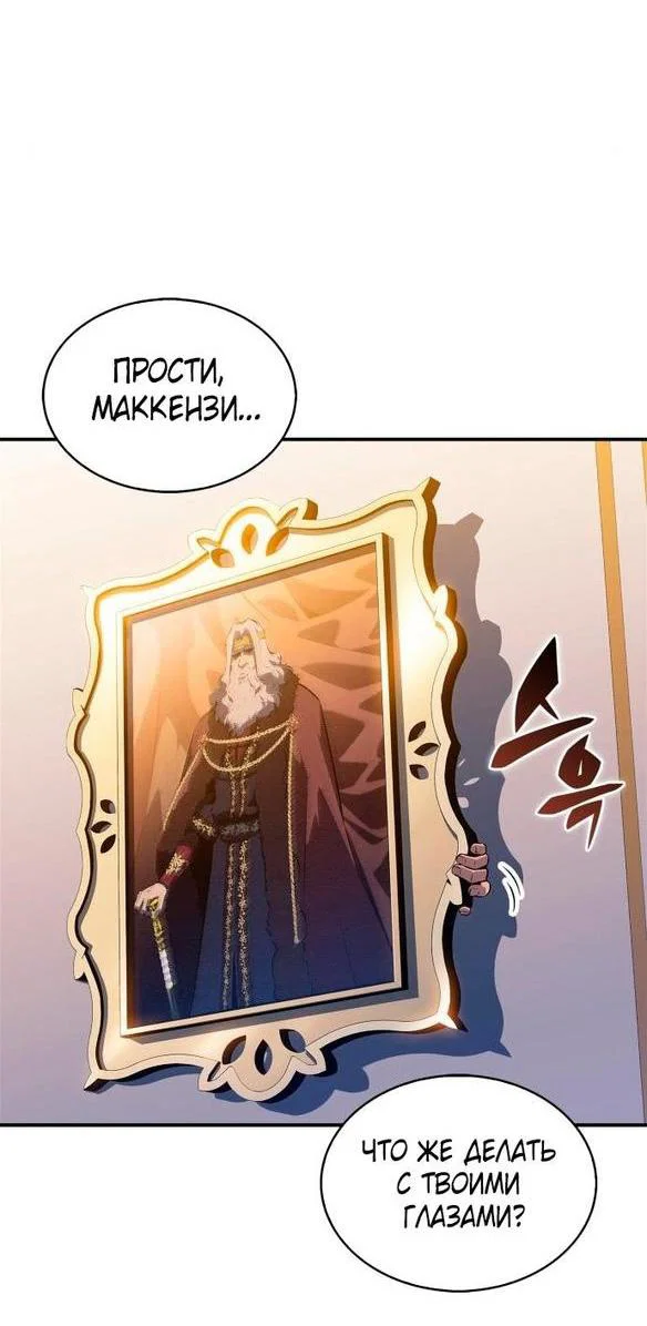 Read Я единственный новичок максимального уровня RU Manga Online