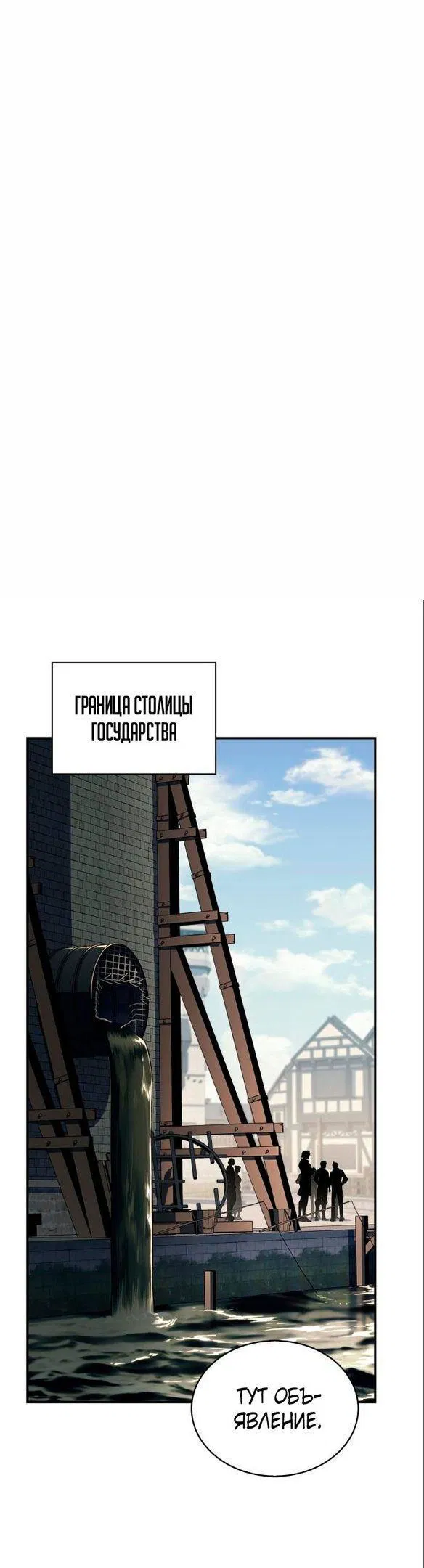 Read Я единственный новичок максимального уровня RU Manga Online
