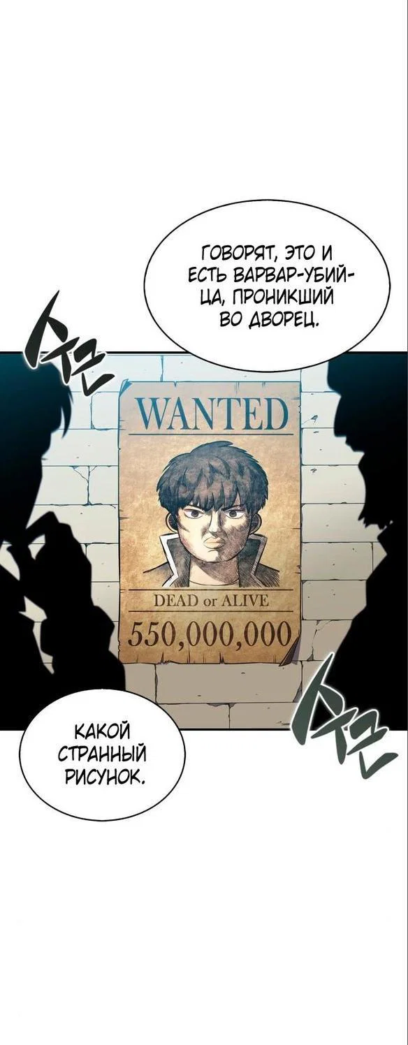 Read Я единственный новичок максимального уровня RU Manga Online