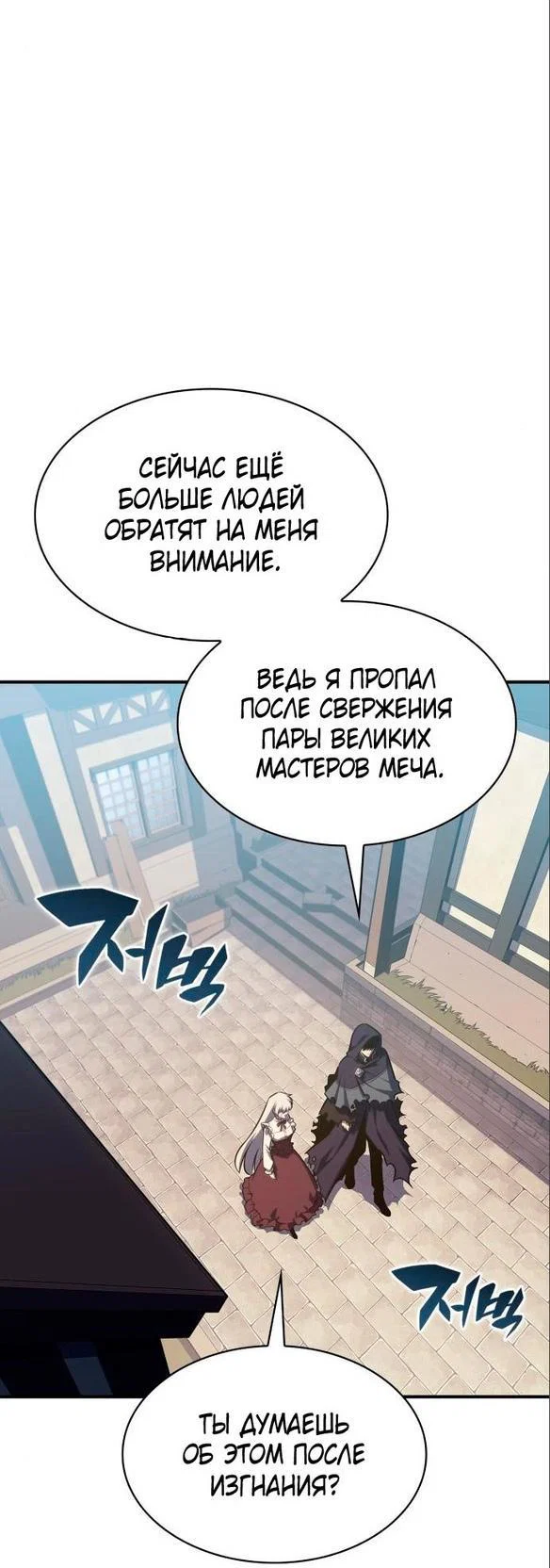 Read Я единственный новичок максимального уровня RU Manga Online