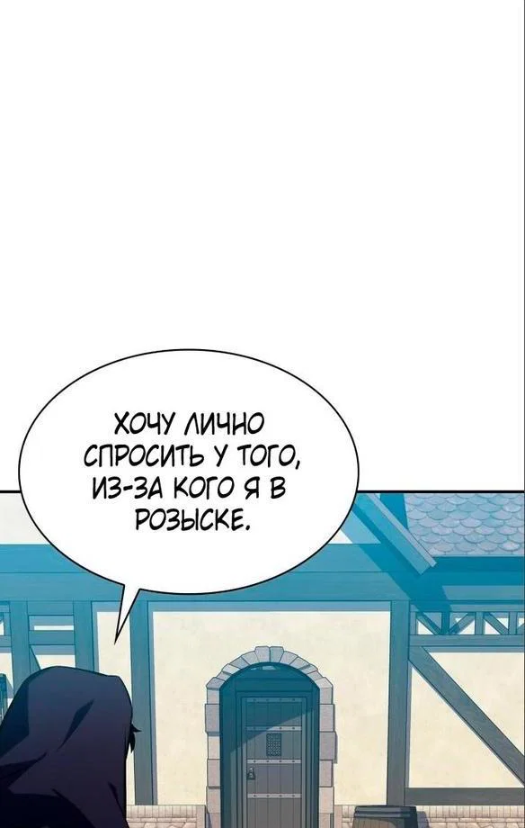 Read Я единственный новичок максимального уровня RU Manga Online