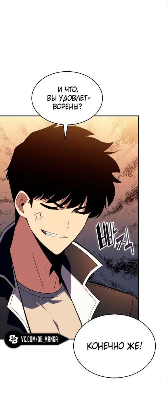 Read Я единственный новичок максимального уровня RU Manga Online