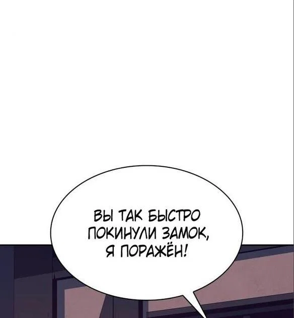 Read Я единственный новичок максимального уровня RU Manga Online