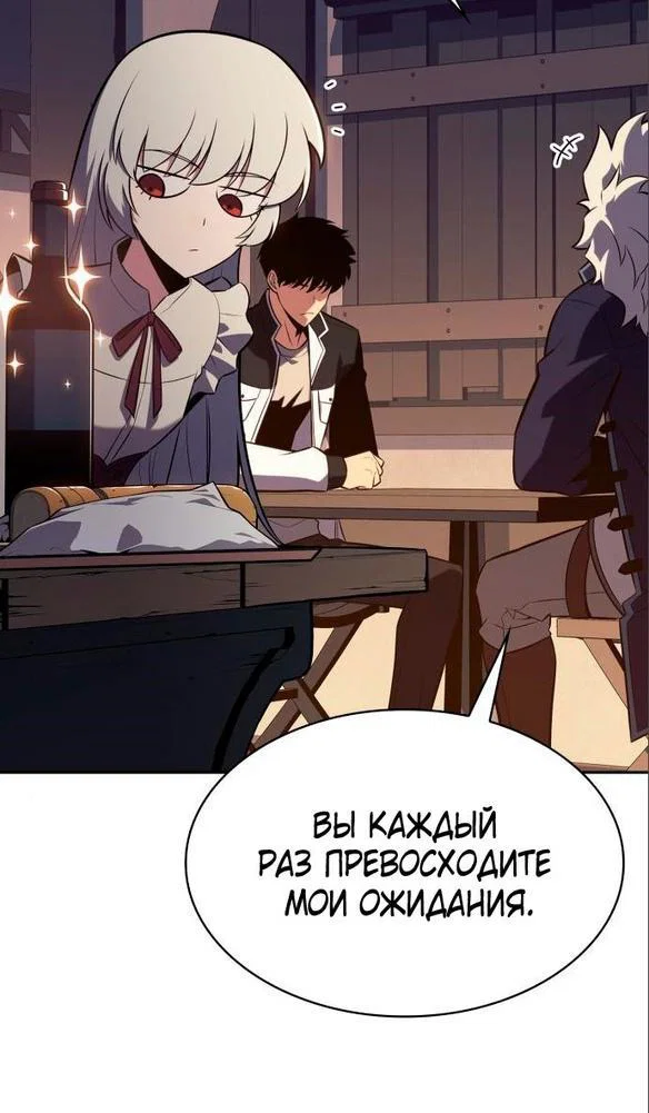 Read Я единственный новичок максимального уровня RU Manga Online