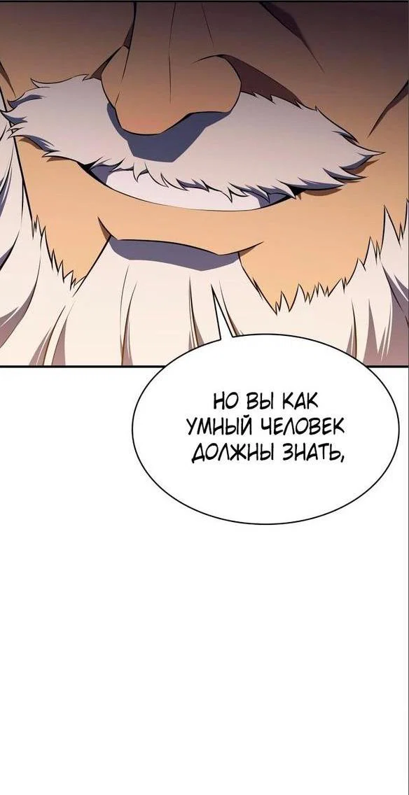 Read Я единственный новичок максимального уровня RU Manga Online