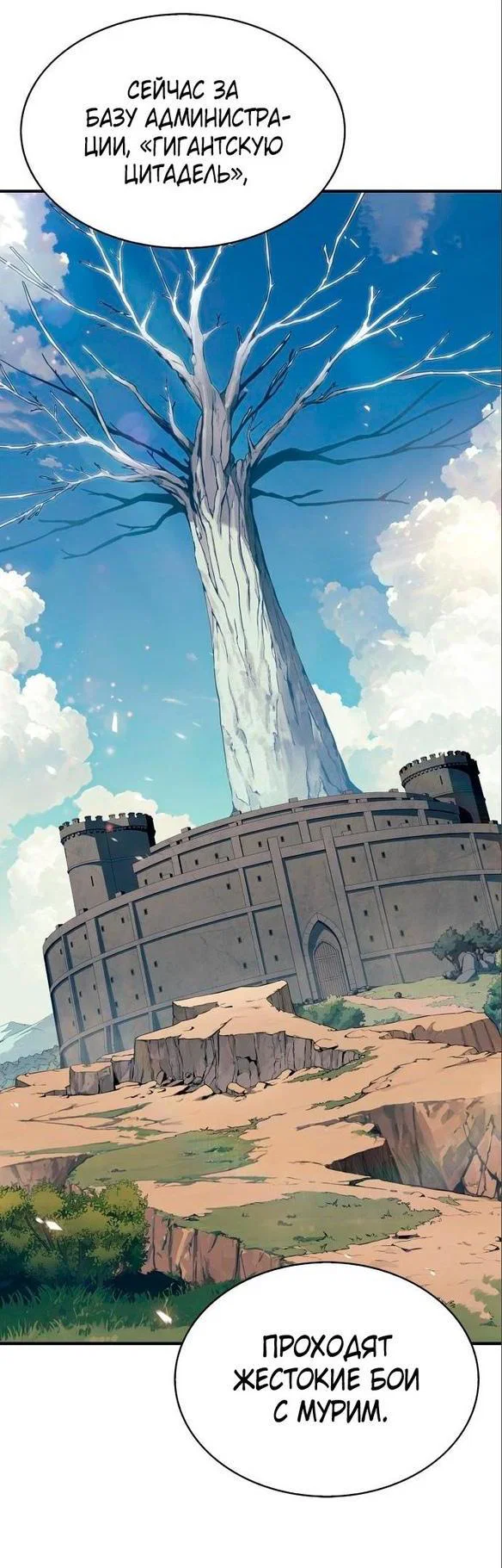Read Я единственный новичок максимального уровня RU Manga Online