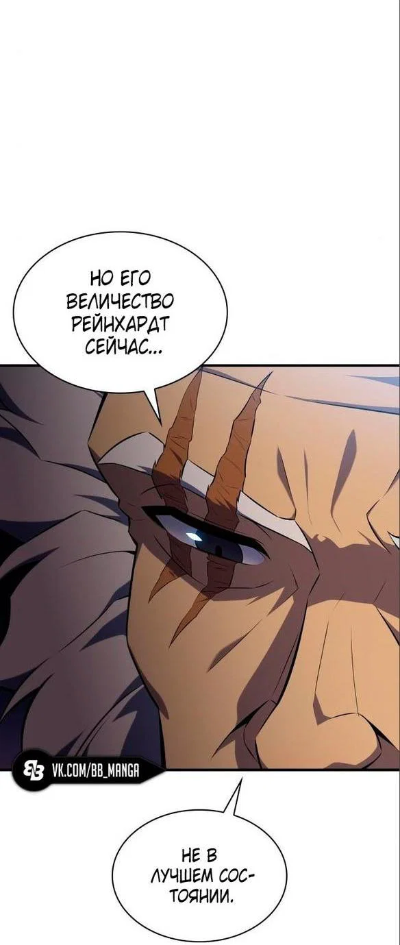 Read Я единственный новичок максимального уровня RU Manga Online