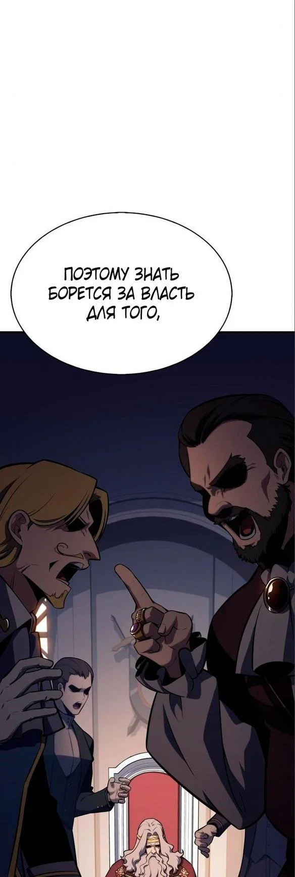 Read Я единственный новичок максимального уровня RU Manga Online