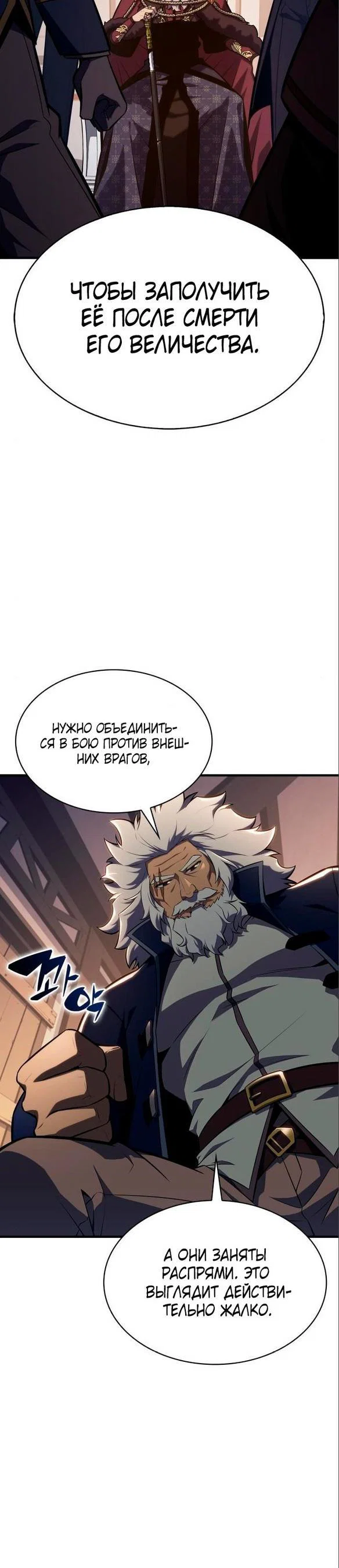 Read Я единственный новичок максимального уровня RU Manga Online