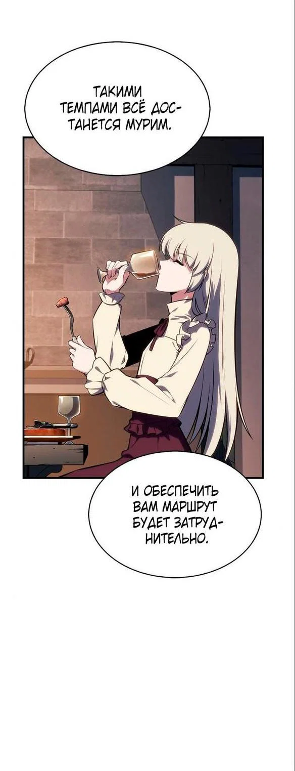 Read Я единственный новичок максимального уровня RU Manga Online