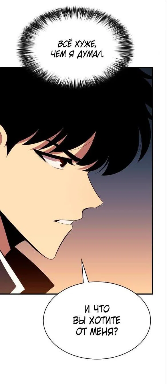 Read Я единственный новичок максимального уровня RU Manga Online