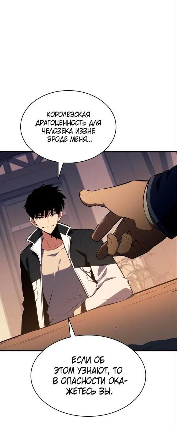 Read Я единственный новичок максимального уровня RU Manga Online