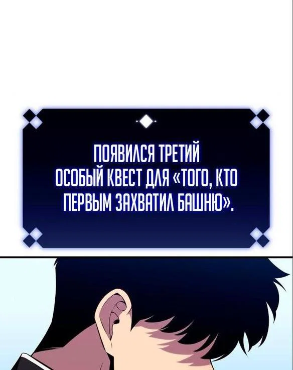 Read Я единственный новичок максимального уровня RU Manga Online