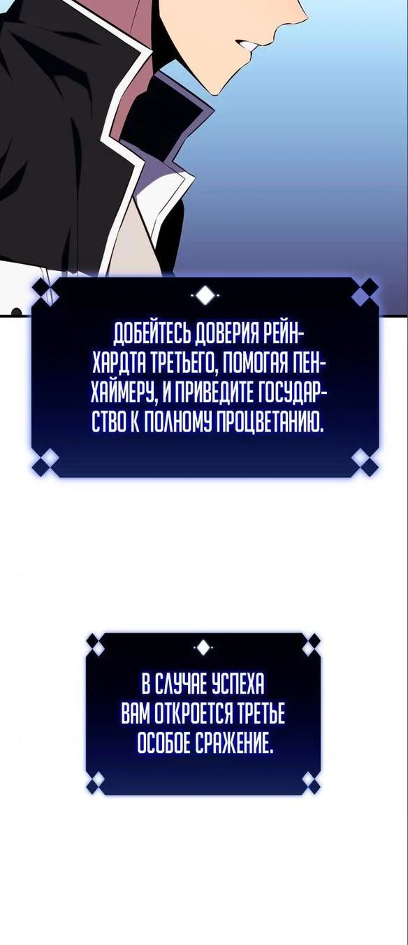 Read Я единственный новичок максимального уровня RU Manga Online