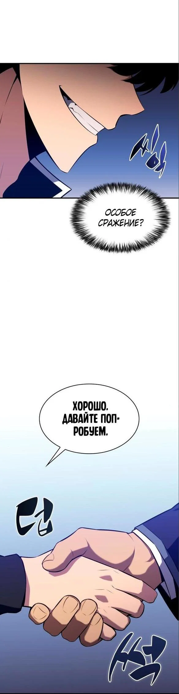 Read Я единственный новичок максимального уровня RU Manga Online