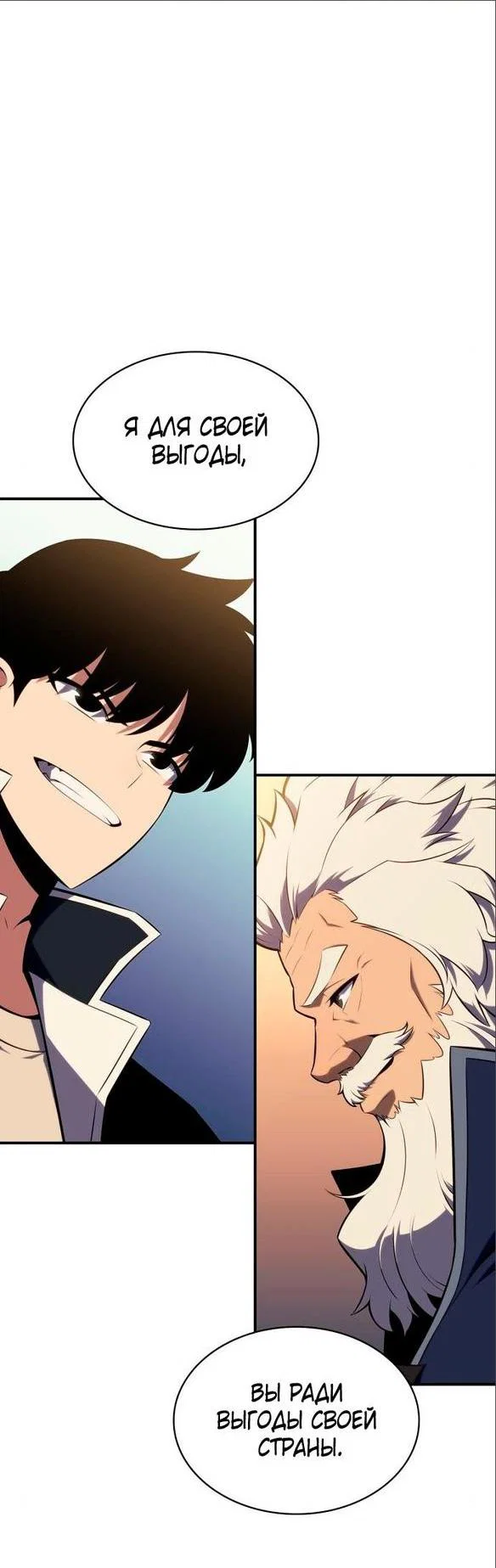 Read Я единственный новичок максимального уровня RU Manga Online
