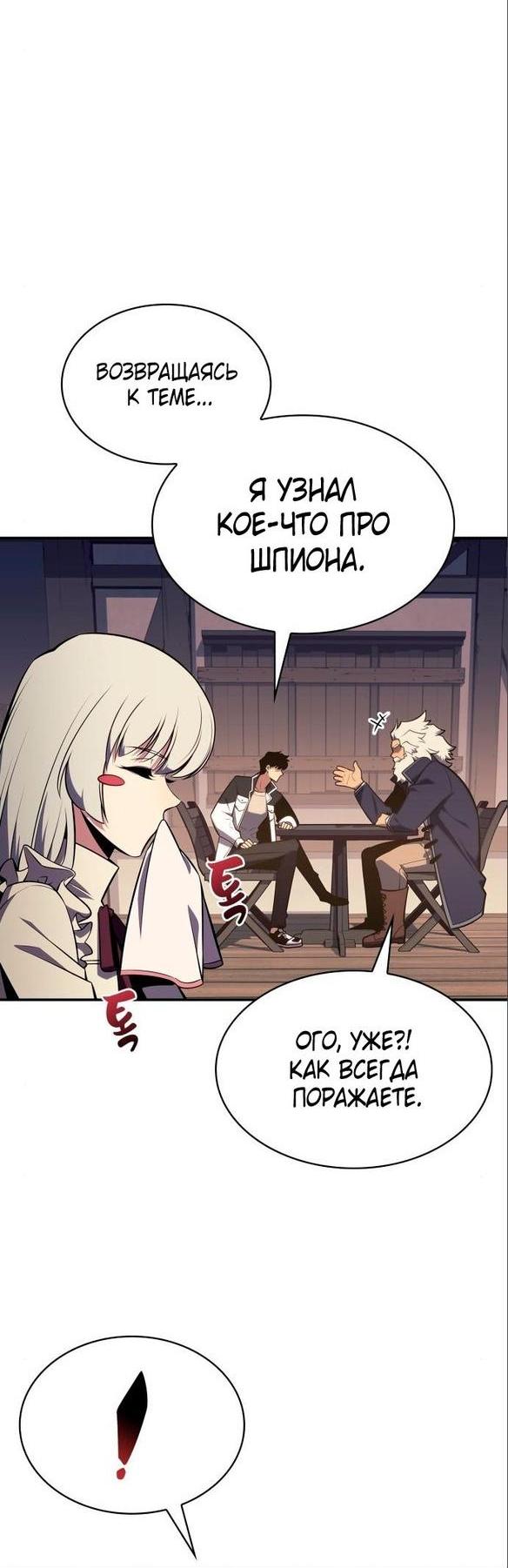 Read Я единственный новичок максимального уровня RU Manga Online