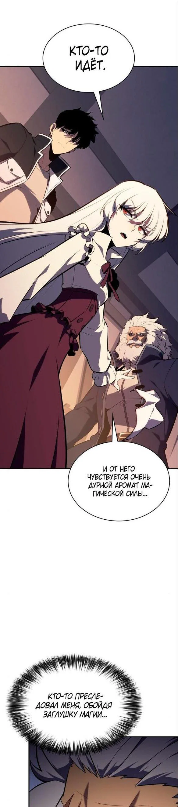 Read Я единственный новичок максимального уровня RU Manga Online
