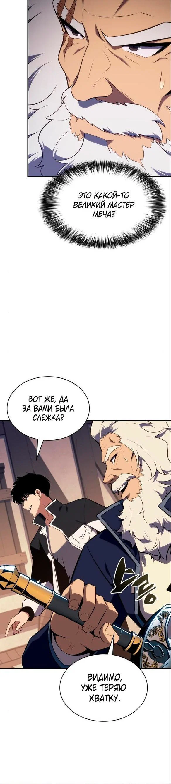 Read Я единственный новичок максимального уровня RU Manga Online